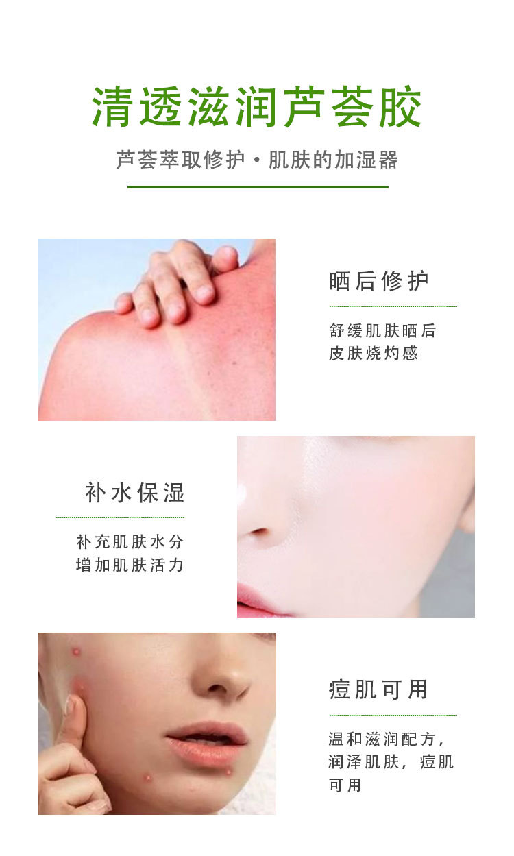 芦荟胶1_06.jpg