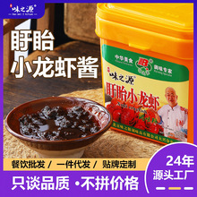 盱眙麻辣小龙虾秘制调味料家用四川风味麻辣小龙虾酱炒料商用批发