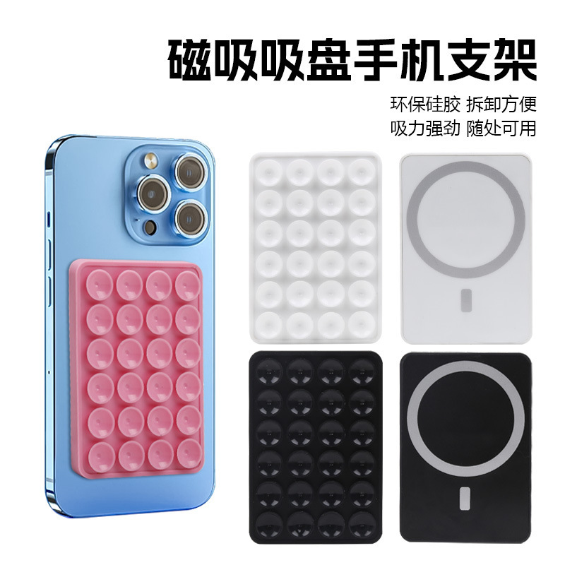 New 24 Magnetic Silicone Mobile Phone Holder with Suction Cup and Easy to Disassemble, Suitable for Apple and Huawei iPhone