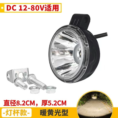 High-Brightness Waterproof Truck Led Ön faralar - 3570-lamp-cup-small-sun-warm-yellow-light