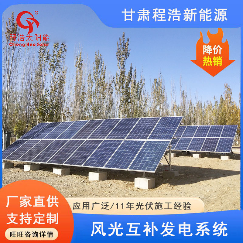 宁夏银川20kw 30kw 40kw 50kw风光互补发电设备 风力发电机