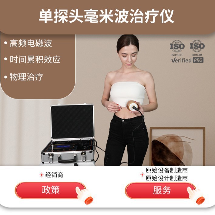 2025年新製品 高周波ミリ波技術 糖尿病足治療器 最新発明 糖尿病足治療器|undefined