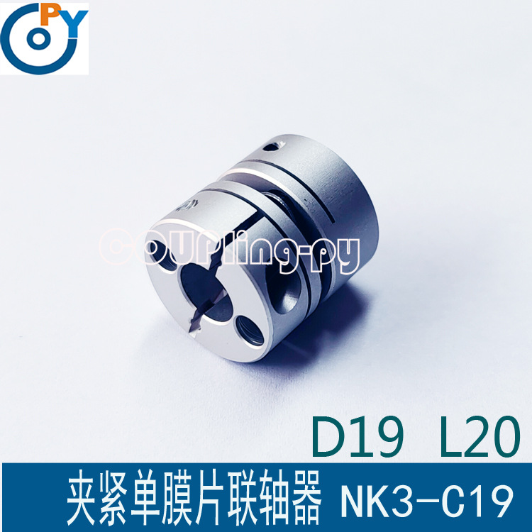 铝合金单膜片联轴器连接器伺服电机步进电机联接器