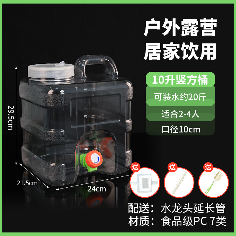竖方桶纯净水桶透明桶水桶pc食品级户外露营矿泉水桶家用净水桶|undefined