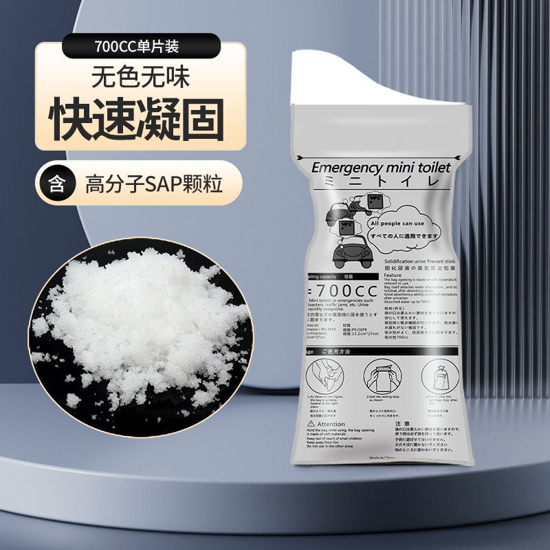 車載緊急尿袋携帯型小便神器旅行使い捨て便利袋男女使用可能自動車尿袋|undefined