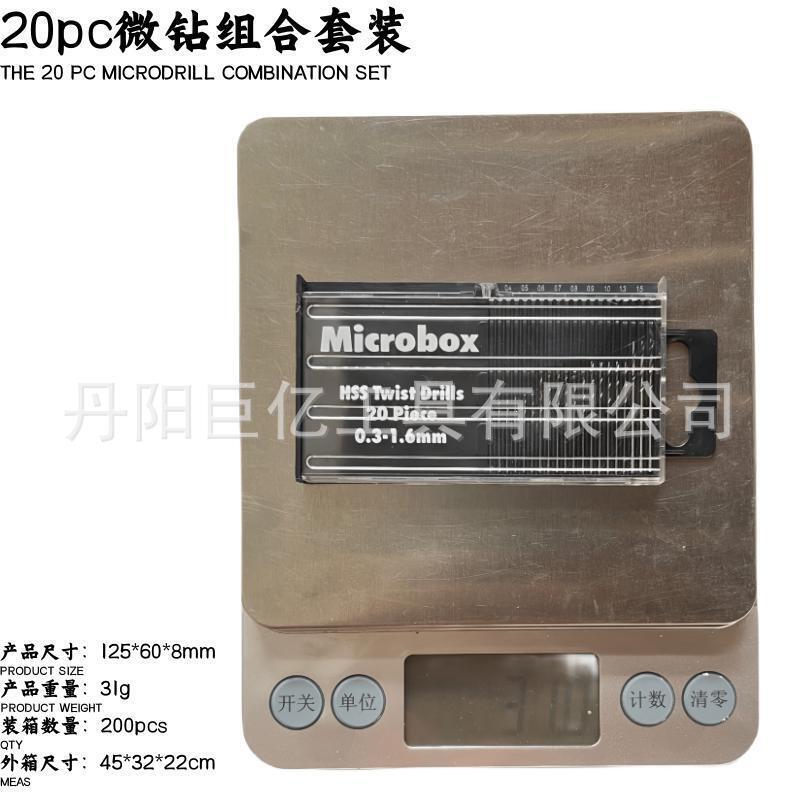 クロスボーダー20pc全研削高速鋼ミニ麻花ドリルマイクロドリル20本プラスチックボックス電気ドリル穴開けセット|undefined