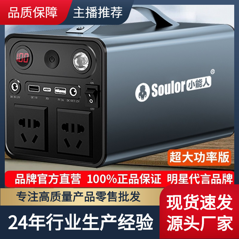 Xiaonengren Outdoor Mobile Power Supply 220V Large Capacity High Power Car Emergency Portable Stall Camping Style with Socket Xiaonengren Outdoor Mobile Power Supply 220V Large Capacity High Power Car Emergency Portable Stall Camping Style with Socket