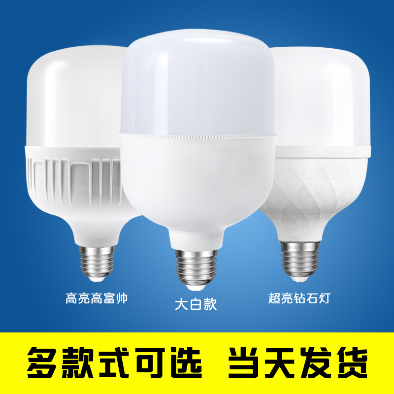 Venta al por mayor bombilla led Super brillante hogar ahorro de energía tornillo boca almacén comercial de alta potencia no estroboscopio bolsa de plástico bombilla de aluminio