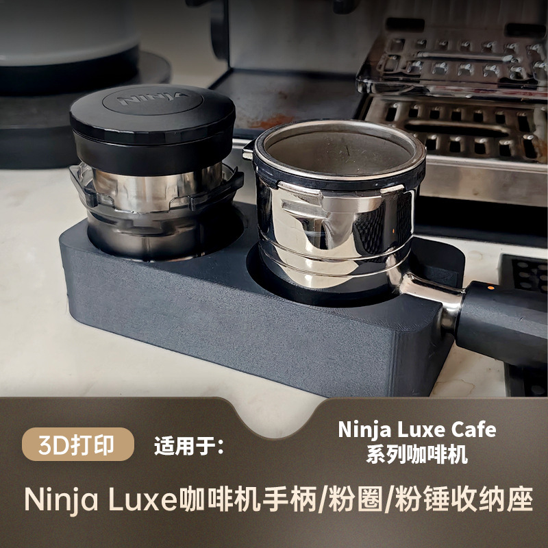 NINJA ES601 655 701 咖啡手柄压粉座压粉锤布粉器底座|undefined
