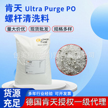 ��ϴ�� ����������Ultra Purge&trade; PO  ��ϴPP/PE�����ݗU��ϴ��