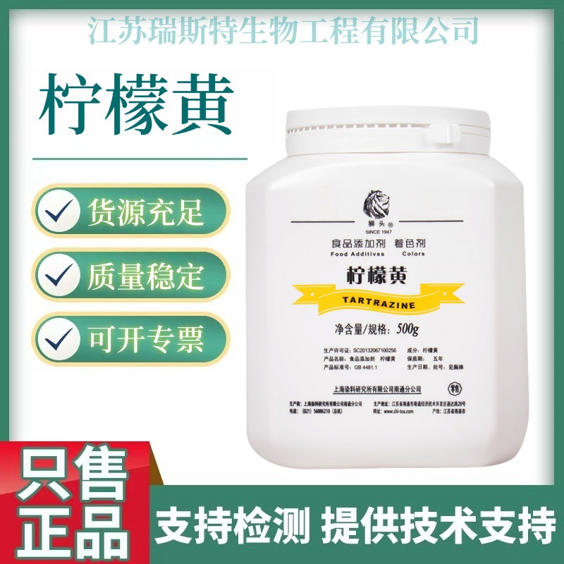 柠檬黄 食品级柠檬黄水溶性柠檬色糖果糕点着色剂 欢迎选购