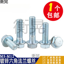 ��\8.8�����Ƿ��m�ݽz�Ӵ��^��˨GB5789���Ԏ��|Ƭ5m6��M10M12̖