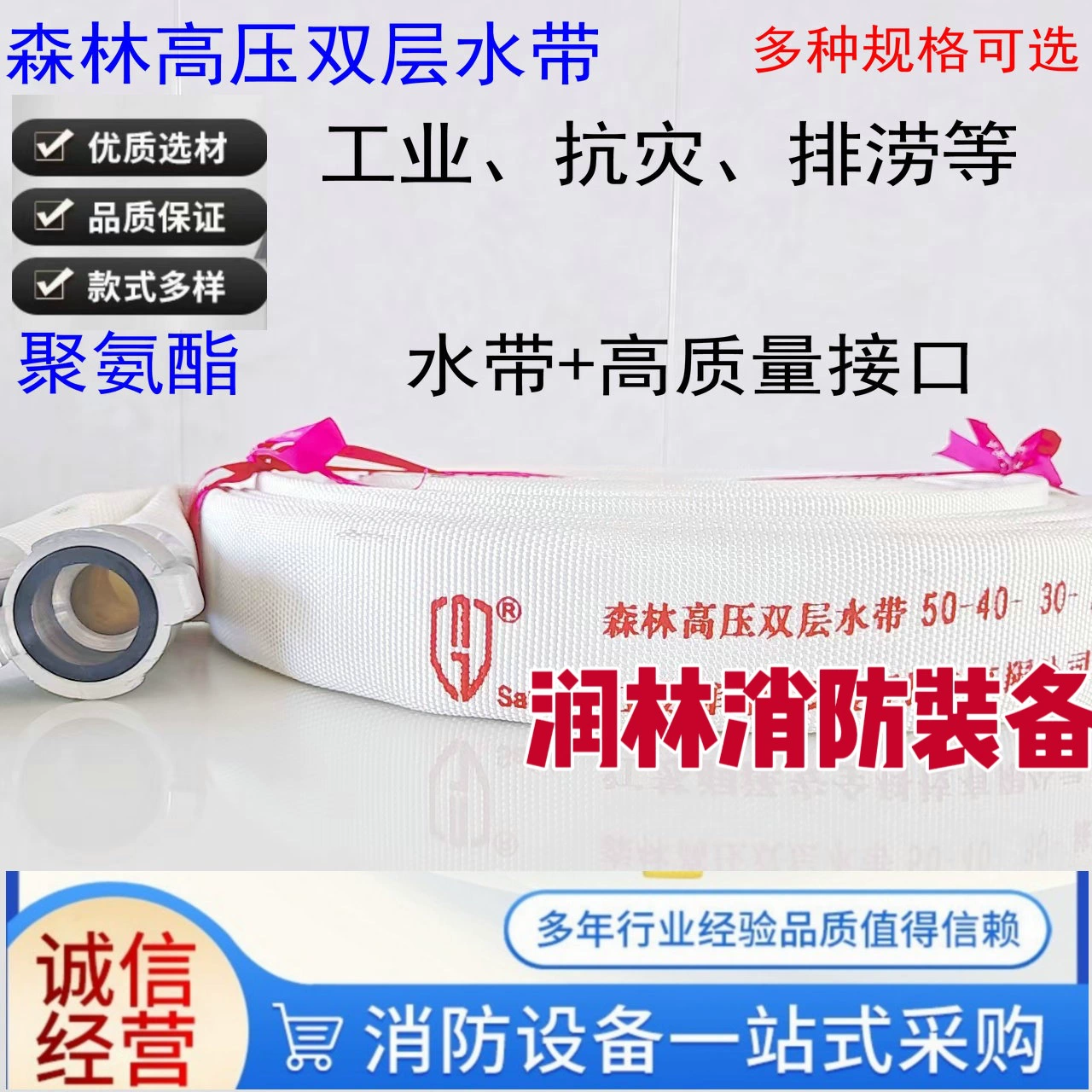 Износостойкий лесной водяной шланг, устойчивый к высокому давлению, полиуретановый сельскохозяйственный шланг с полиэфирным шелковым разъемом, пожарный шланг 50-40-30