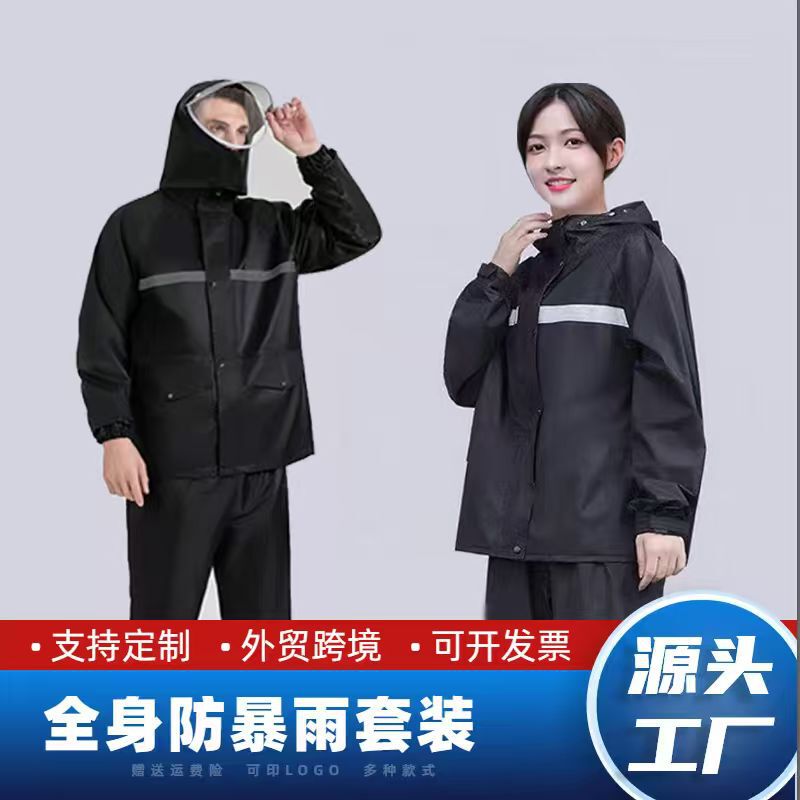 Raincoat and Rain Pants Set, Split-Type Full-Body Rainproof Raincoat for Men and Women, Takeaway Cycling Labor Protection Fishing Suit, Raincoat Wholesale