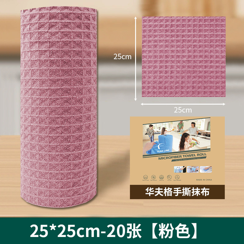 跨境手撕抹布洗碗不沾油懒人厨房抹布吸水不掉毛华夫格手撕抹布|undefined
