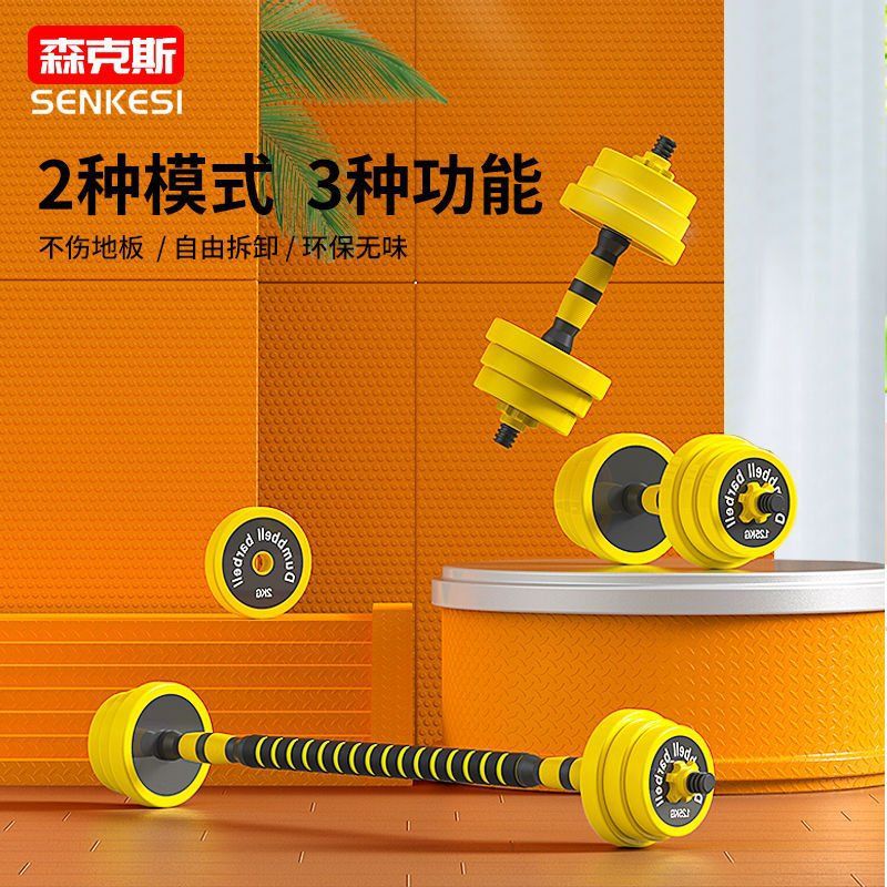 Dumbbell Men's Fitness Home Equipment 10kg 20kg Solid Iron Barbell Set Combination Detachable Pair