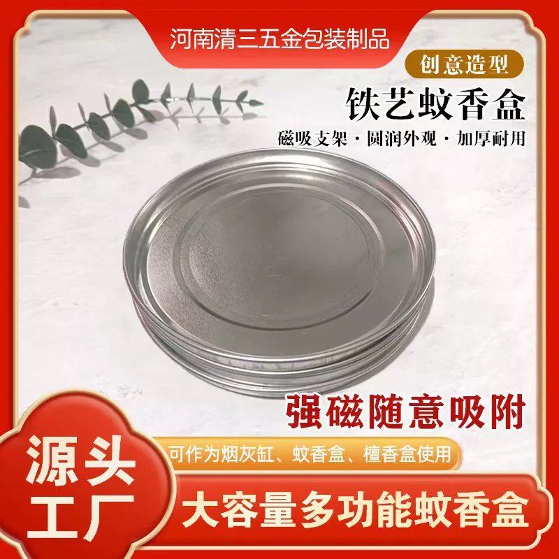 Новый взрывозащищенный круглый магнитный держатель для спирали от комаров для безопасности дома оптом