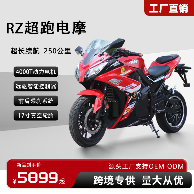 工厂定制加工大功率电动两轮跑车电动摩托车长续航大容量跨境专供