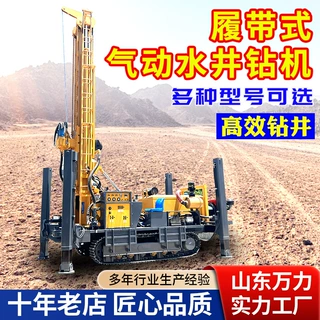 350米履带式气动水井钻机 工程水气两用打井机 大型冲击式钻井机