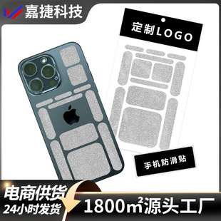 Cross-Border Wholesale Mobile Phone Anti-Slip Sticker Peva Plastic Mouse Computer Game Handle Water Cup Decompression Anti-Slip Tape