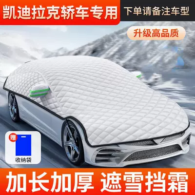 Car snow shield – Car Cover Winter Thickeneded Snow - upgraded-version-special-for-cadillac-sedans-full-window-ice-crystal-cover-send-storage-bag