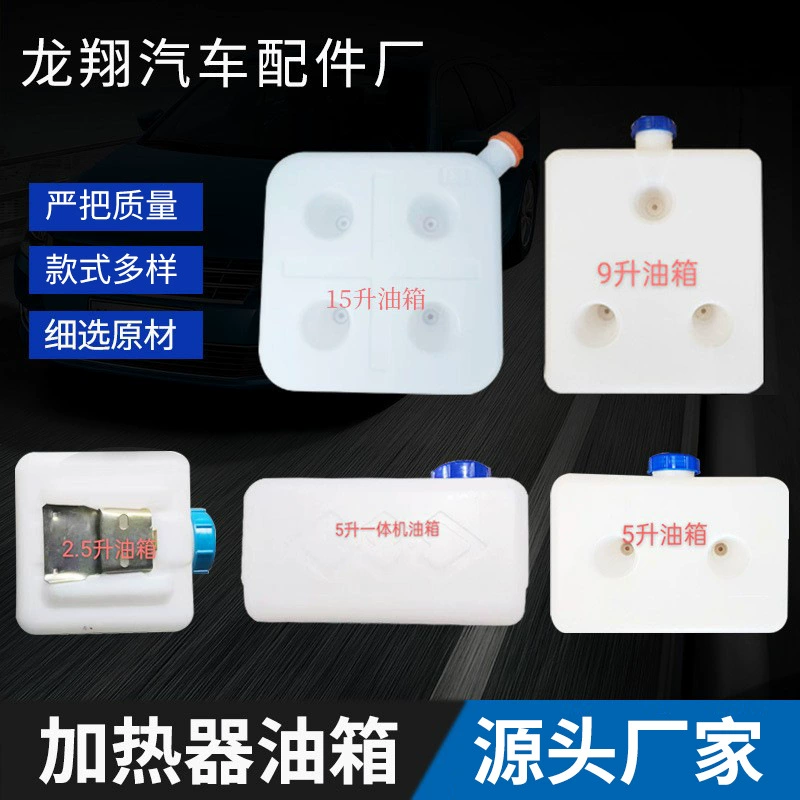 Поставка топливного бака тормоз пластиковый топливный бак пластиковый чайник автомобильный стояночный отопитель топливный бак 5 литров автомобильные аксессуары
