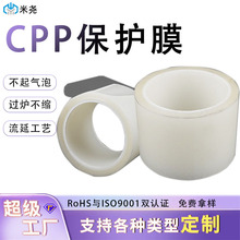 CPP�͸ߜ�ĥɰ͸�����oĤ���η��m��ָ�y�������zOEM�ɷ���