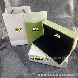 四叶草珠宝首饰高端绒面手链项链戒指手镯耳钉饰品专用礼盒套装批