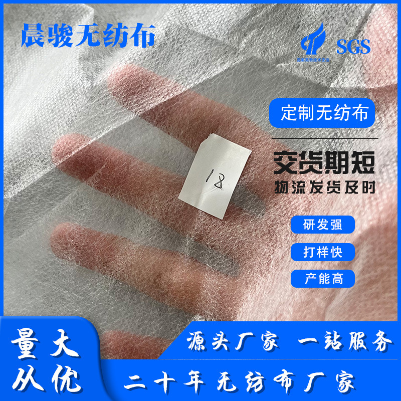 现货供应18克丙纶纺粘pp粒料无纺布纺布卷批发彩色无纺布批发