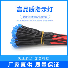 定制f5led发光二极管灯珠led指示灯带线5mm直插二级管红灯12V220V