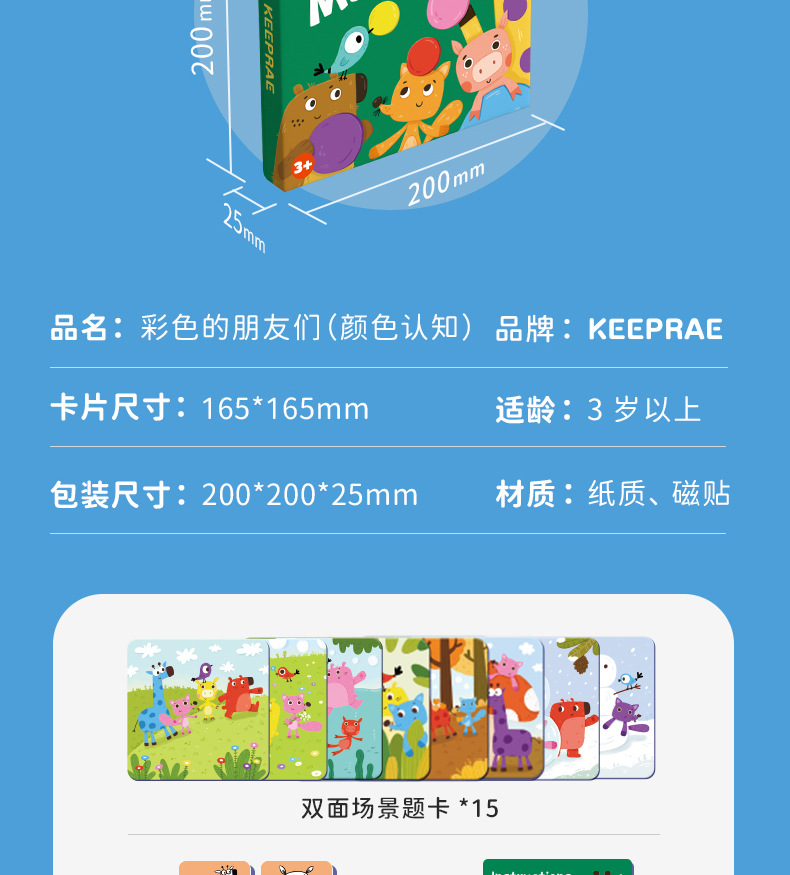 颜色数字方位系列（输出）_25.jpg