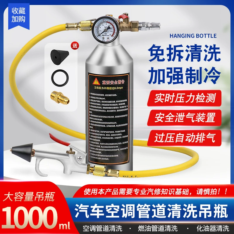 Машина для очистки труб кондиционера автомобиля, чистящая бутылка, система охлаждения, трубопровод, не требующий разборки, ремонтный очиститель, подвесной инструмент для бутылки