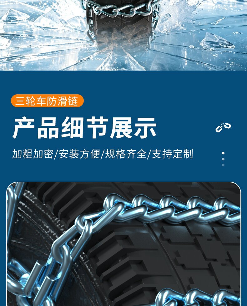Anti-slip chain for tricycles, motorcycles, electric vehicles, 500-12 agricultural vehicles, thickened and reinforced metal chain for snow and mud terrain