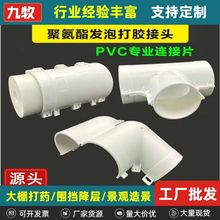 多种规格白色保温管三面对接外包PPR聚氨酯热水管PVC五金配件