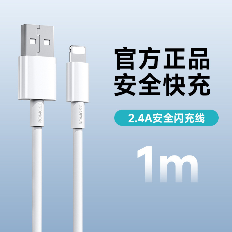 ローマ仕アップルの携帯電話ケーブルはiPhone8-14充電ケーブルを適用してusbフラッシュ充電ケーブルを延長して卸売りする|undefined