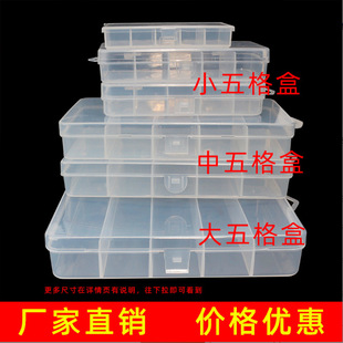 Factory wholesale Luya box large and medium small size five-compartment box transparent plastic accessories box Luya bait storage box