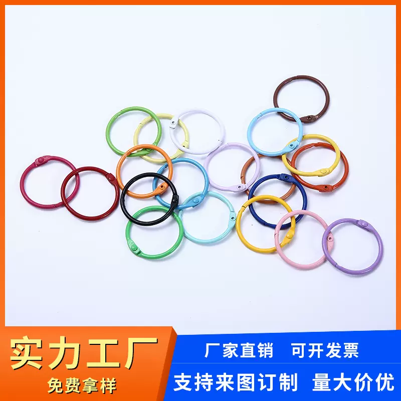 30mm彩色烤漆卡圈DIY饰品配件圆形钥匙扣糖果色开口圈活页圈扣环