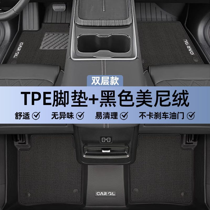 Q05 2025 Interior – Changan Universal Foot Pad - one-piece-molding-tpe-single-layer-floor-mat-trunk-mat-side-heightened-2023-2024-changan-qiyuan-q05-dedicated