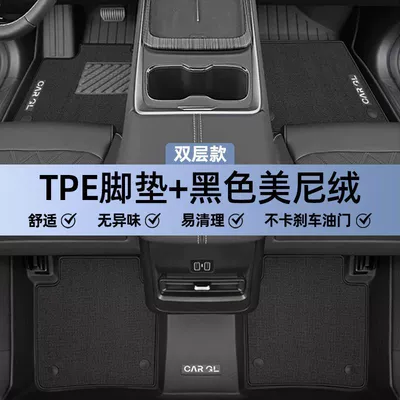 Sets of Carpet Mats Car Supplies – Universal Foot Pad - double-layer-black-tpe-single-layer-foot-pad-upper-meni-velvet-blanket-surface-side-heightening-25-models-of-changan-qiyuan-q05exclusive