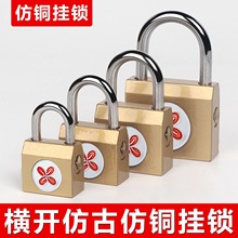 横开铁挂锁小挂锁箱包抽屉旅行箱挂锁托运通关锁行李箱小铜锁