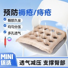 防褥疮垫老人长期卧床充气垫带孔坐垫送气筒轮椅垫护理防压减压