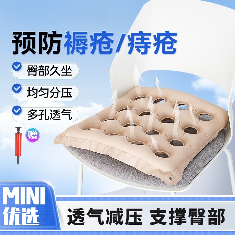 防褥疮垫老人长期卧床充气垫带孔坐垫送气筒轮椅垫护理防压减压