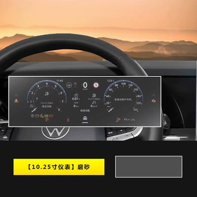 Car interior film | Film Navigation Protection Film Car - 25-models-of-tanyue-l-1025inch-instrument-frosted