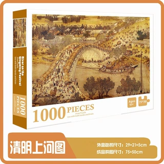 定制纸质拼图清明上河图名画系列拼图成人高难度平面减压玩具批发