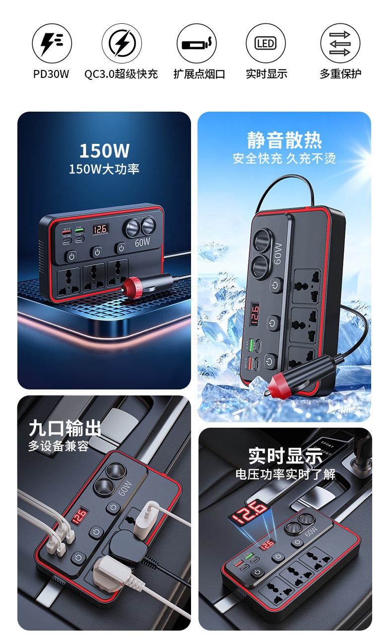 12V to 220V Car Inverter Converter USB Fast Charging Digital Display Car Cigarette Lighter Power Strip Exclusively for Cross-Border Supply