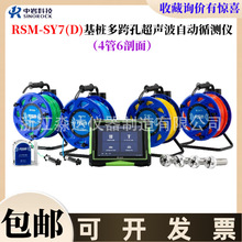 ��h���ҿƼ�RSM-SY7(D)�������׳����Ԅ�ѭ�y�x��ͨ���y���x