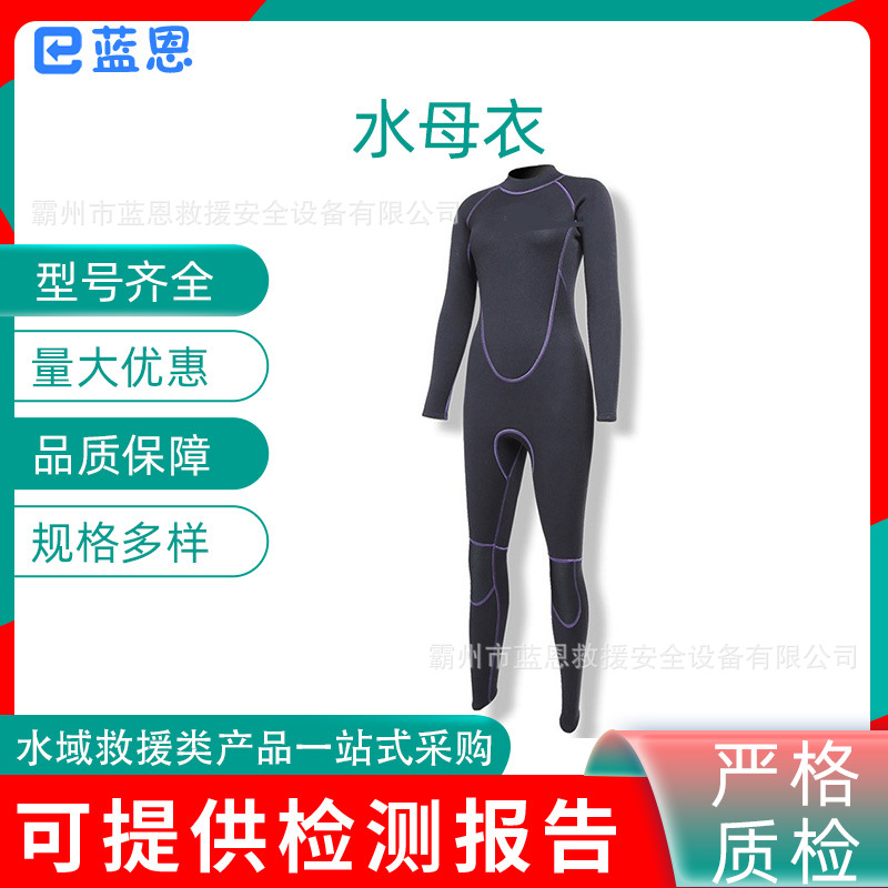 户外防晒浮潜连体长袖水母衣黑色后拉链式潜水服冬泳冲浪紧身衣