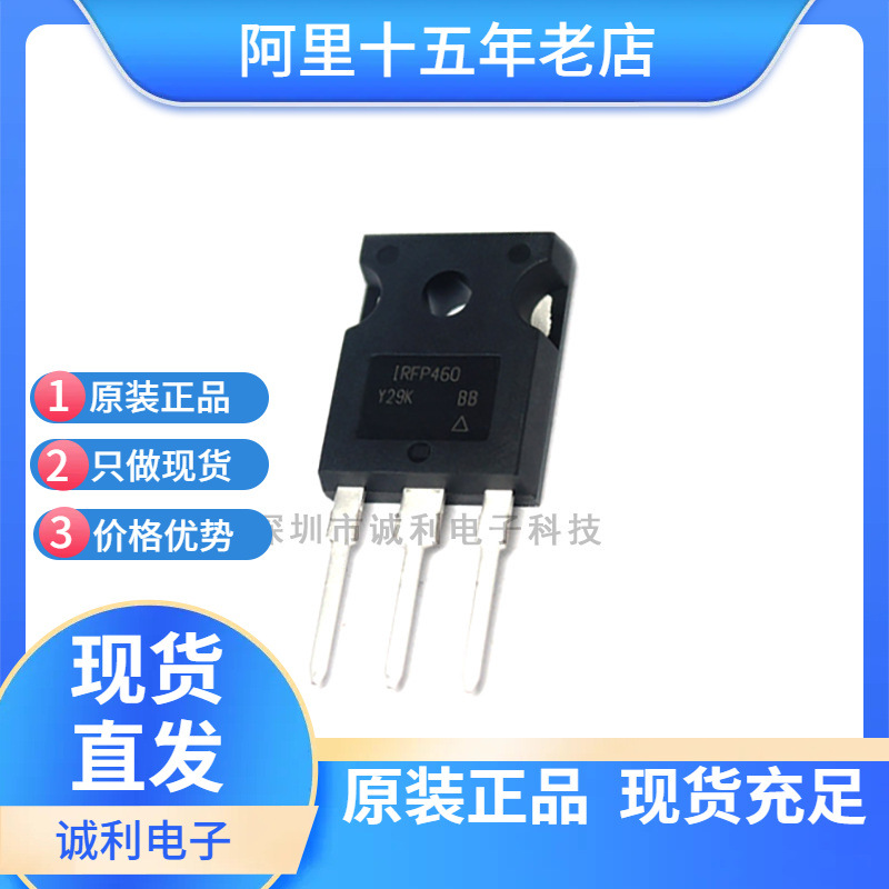 直插 IRFP250N IRFP250NPBF TO-247 N沟道场效应管 芯片