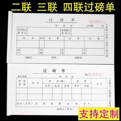 54k weighing single bill wholesale carbon-free automatic copying two-in-one three-in-one four-in-one high-definition bill receipt wholesale