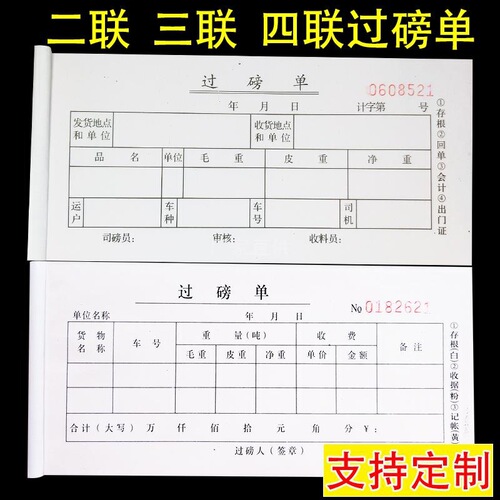 54k weighing single bill wholesale carbon-free automatic copying two-in-one three-in-one four-in-one high-definition bill receipt wholesale